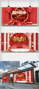 红色元旦节活动舞台背景板展板设计图图片