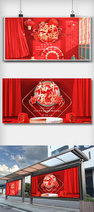 红色喜庆元旦新年牛年舞台背景板展板设计图片