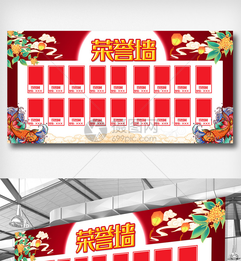 大气高端荣誉墙宣传展板.psd模板素材-正版图片401998281-摄图网