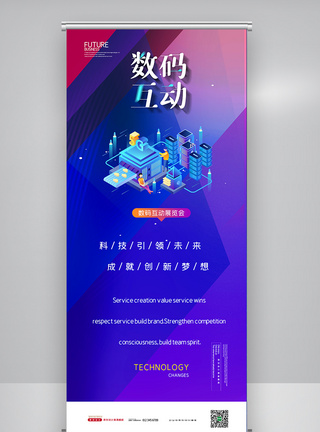中国国际数码互动展览会banner模板素材-正版图片401974025-摄图网