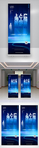 上海国际人工智能产业博览会X展架图片