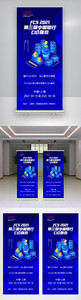 第三届中国银行CIO峰会X展架图片