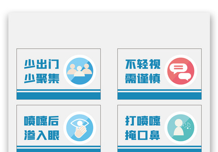 原创校园防疫指示牌设计高清图片