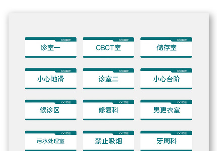 医院医疗原创vi导视牌高清图片