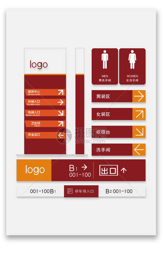 购物中心导视牌导视系统图片