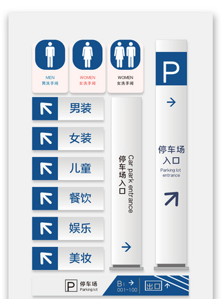 购物中心导视牌导视系统图片