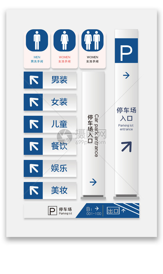 购物中心导视牌导视系统图片