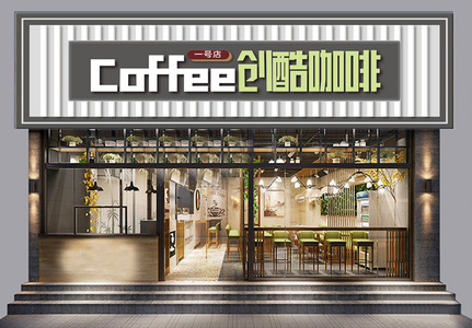 咖啡店创意原创门头高清图片