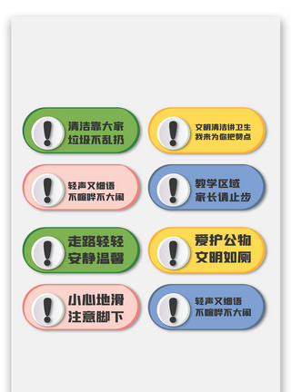 温馨提示导视牌设计模板图片