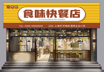 店创意原创门头模板设计高清图片企业门头贴图户外广告牌样机高清图片
