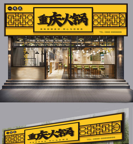 火锅创意门头宣传模板设计图片
