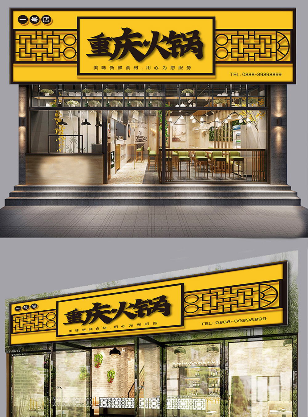 火锅创意门头宣传模板设计图片素材