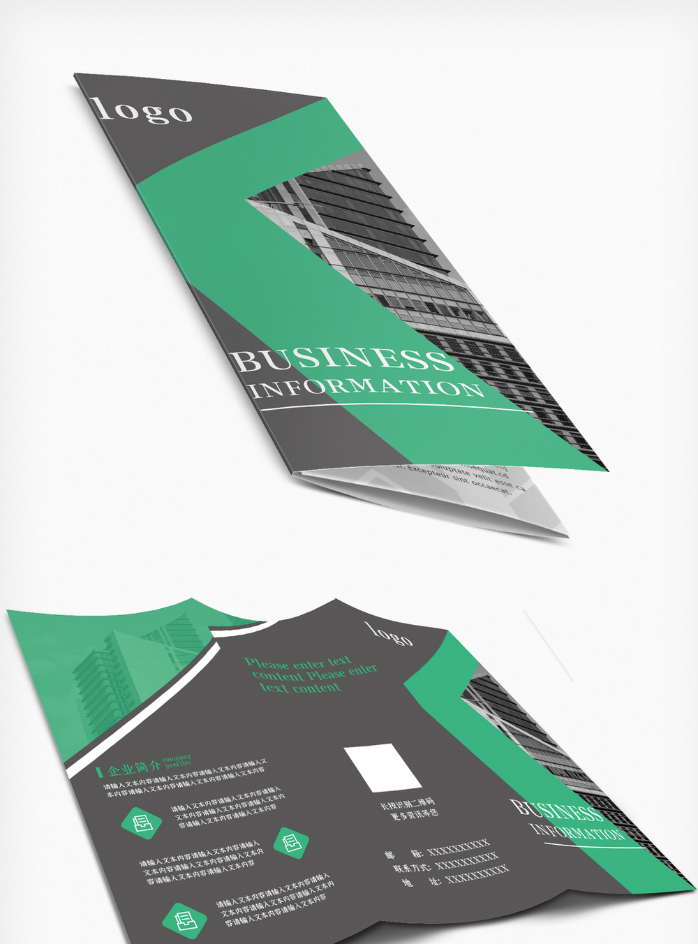 四折页绿色高端企业宣传三折页模板