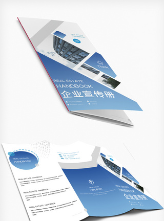 企业宣传册三折页设计模板图片