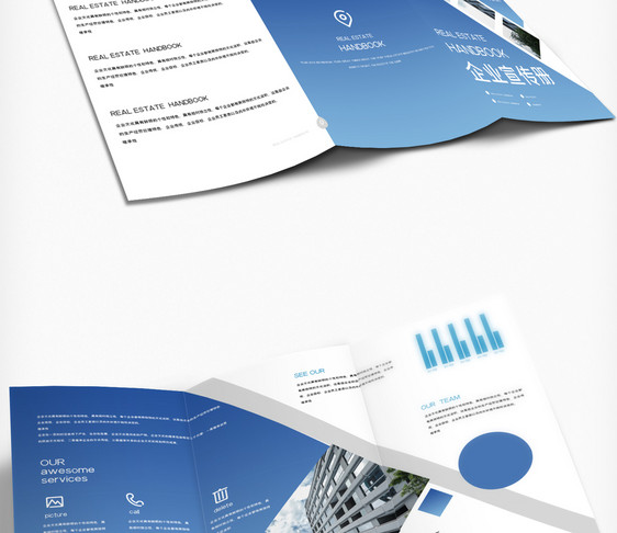 企业宣传册三折页设计模板图片