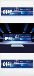 蓝色简约科技风企业文化舞台背景图片
