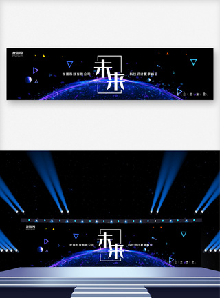 创意大气风格企业峰会背景板图片