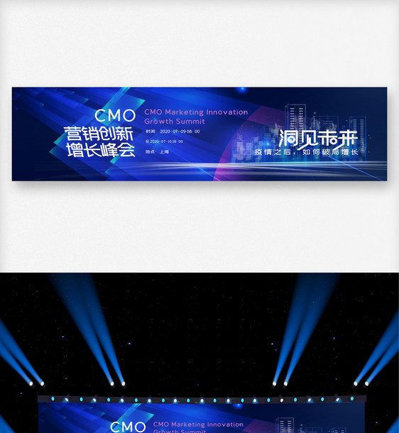 蓝色酷炫CMO营销创新增长峰会宽屏展板图片
