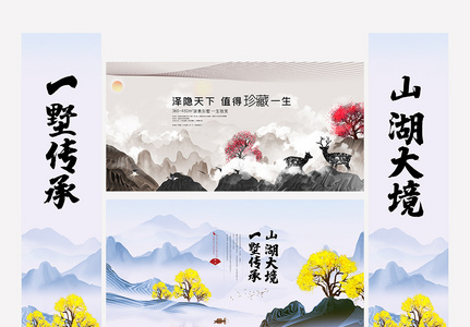 中国风大气地产围墙设计展板图片