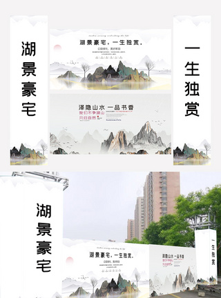 中国风地产大门围挡设计模板素材图图片