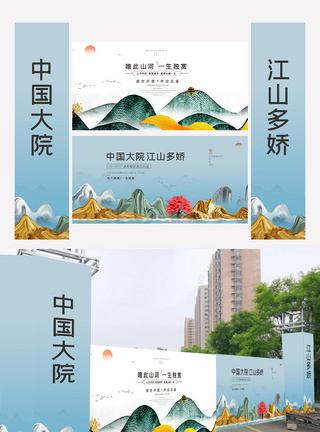 时尚大气地产门口围墙广告展板设计素材图片