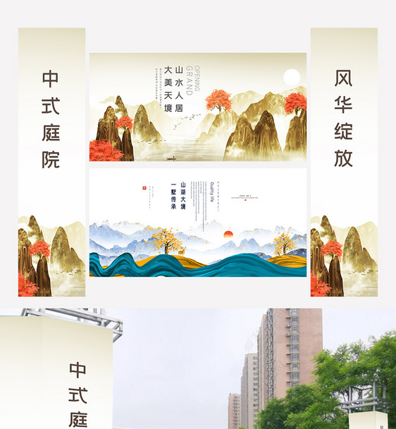 中国风地产大门围墙广告展板素材设计图片