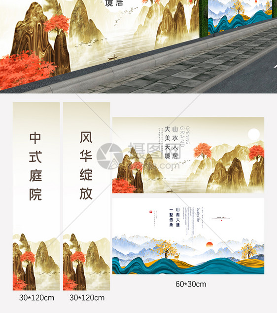 中国风地产大门围墙广告展板素材设计图片