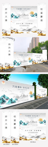 创意大气房地产大门围墙广告牌设计模板图片