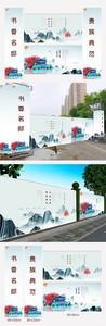 中国风水彩地产门头广告围墙设计模板图图片