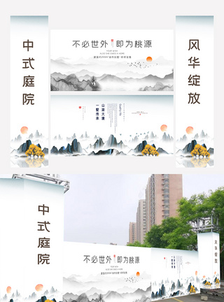 大气地产围墙广告牌设计展板素材图图片