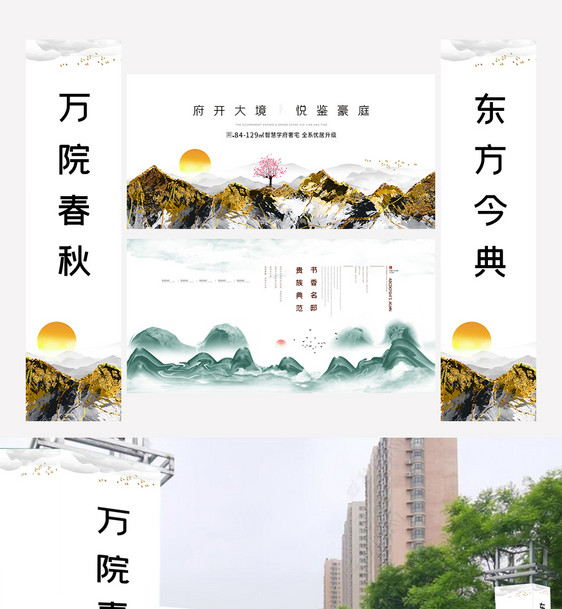 大气创意房地产大门广告牌围墙设计模板图图片