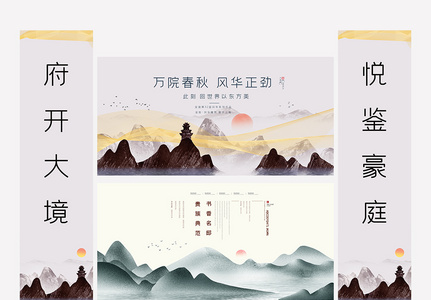 中国的地产大门围墙广告设计模板素材图图片
