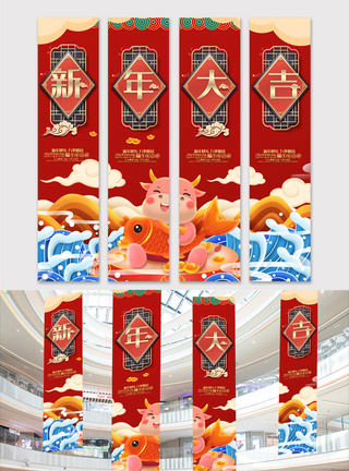 新年大吉竖幅吊旗.psd图片