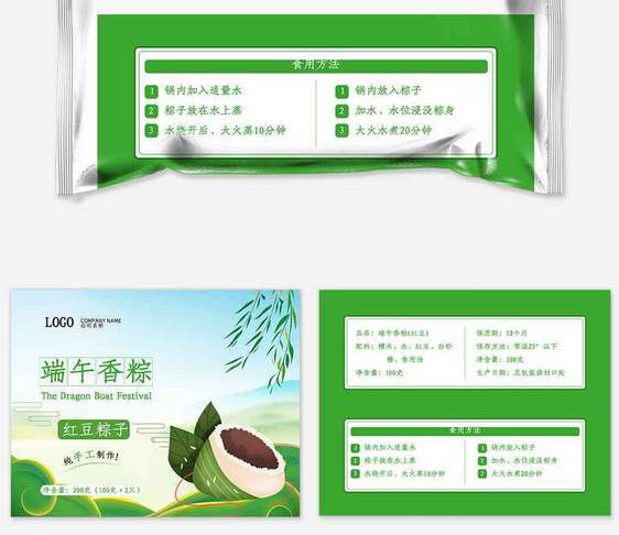 绿色简约时尚端午节粽子包装图片