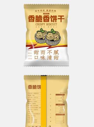 黄色香脆饼干食品包装设计.psd图片