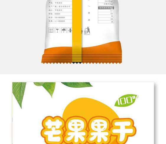 芒果果干食品包装图片