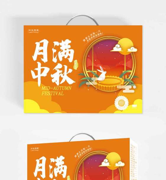 插画月满中秋食品礼盒图片