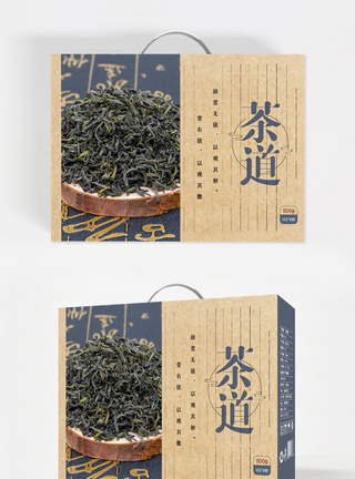 创意大气高端茶叶礼盒包装模板图片