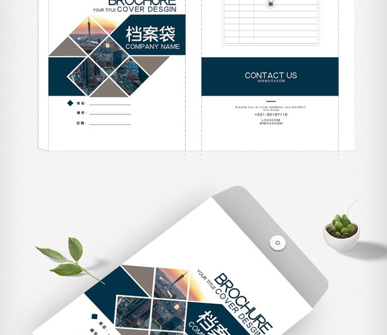 企业风格档案袋模板设计图片