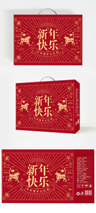 大气简洁新年礼盒包装设计图片