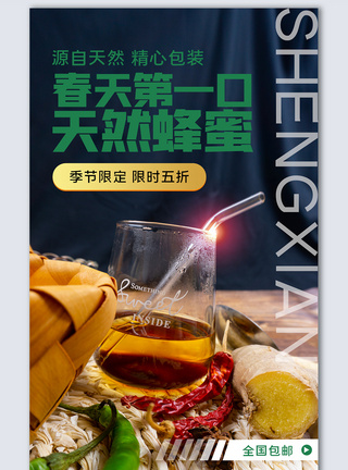 蜂蜜创意摄影海报设计图片