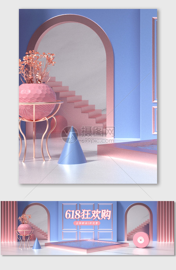 粉紫C4D618年中大促海报背景图片