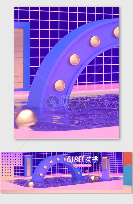 蓝紫C4D立体618海报背景图片