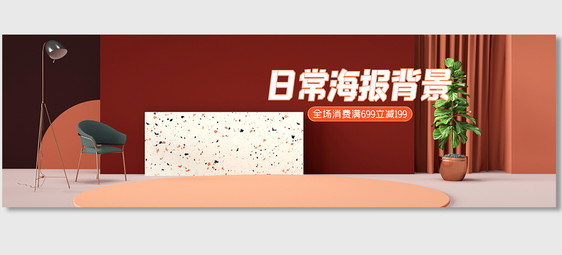 原创C4D电商海报banner背景图片