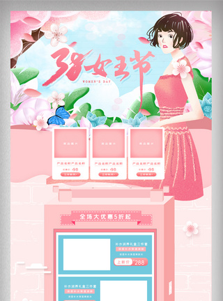粉色唯美清新女王节38妇女节首页图片