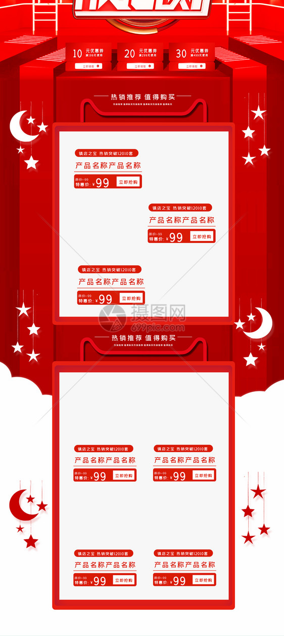 红色立体315品质放心购电商首页图片