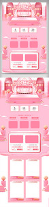 粉色立体清新618狂欢节电商首页图片
