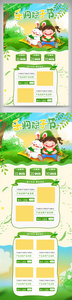 绿色清新乐购粽子节端午电商首页图片