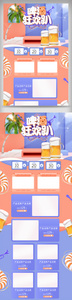 橘色立体清新夏季啤酒狂欢节首页图片
