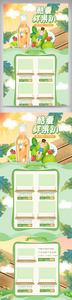 橘绿清新手绘夏季水果饮品首页图片
